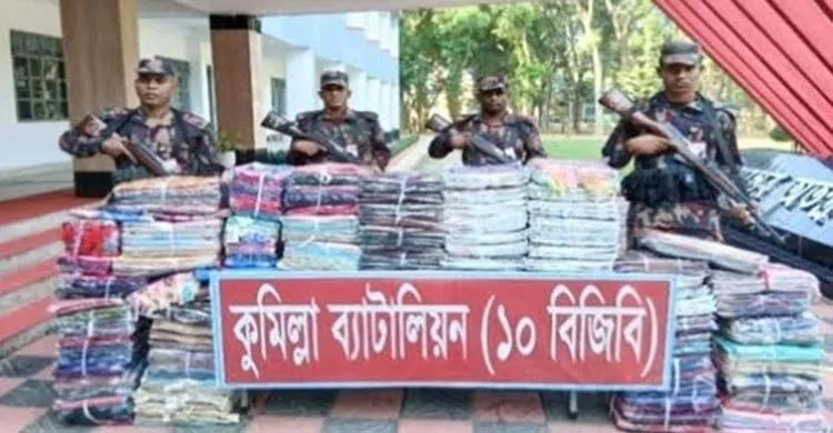 বিজিবির অভিযানে কুমিল্লায় ৪১ লাখ টাকার অবৈধ ভারতীয় পণ্য জব্দ