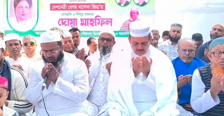 শরীয়তপুরে বেগম খালেদা জিয়ার সুস্থতা কামনায় বিশেষ দোয়া মাহফিল