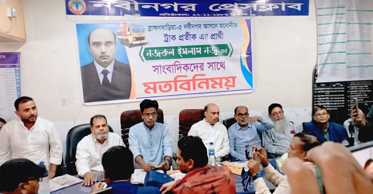 নবীনগর সাংবাদিকদের সাথে গণঅধিকার পরিষদ প্রার্থীর মতবিনিময়