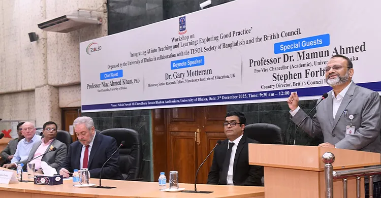 ঢাবিতে এআই ও আধুনিক শিক্ষণ কৌশল নিয়ে কর্মশালা অনুষ্ঠিত