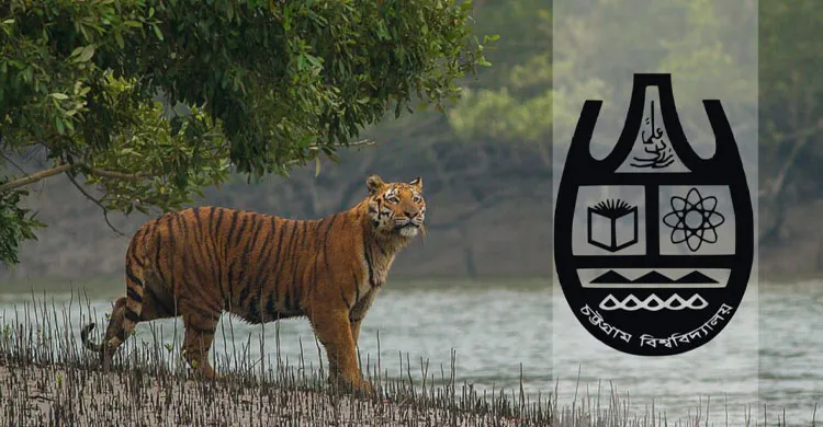 চবি শিক্ষার্থীদের সার্ভেতে, ‘সুন্দরবনের বাঘ সংকট কি বাস্তব নাকি পর্যবেক্ষণগত সীমাবদ্ধতা’