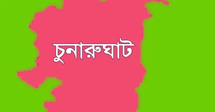 চুনারুঘাটে মধ্যরাতে এক যুবকের লাশ উদ্ধার,পরিবারের দাবী শ্বাসরুদ্ধ করে হত্যা
