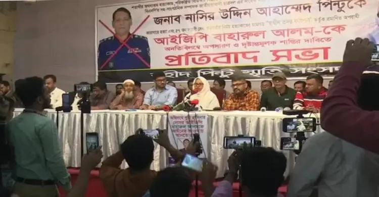 আইজিপি বাহারুল আলমের অপসারণ ও বিচারের দাবি পিন্টুর স্ত্রীর