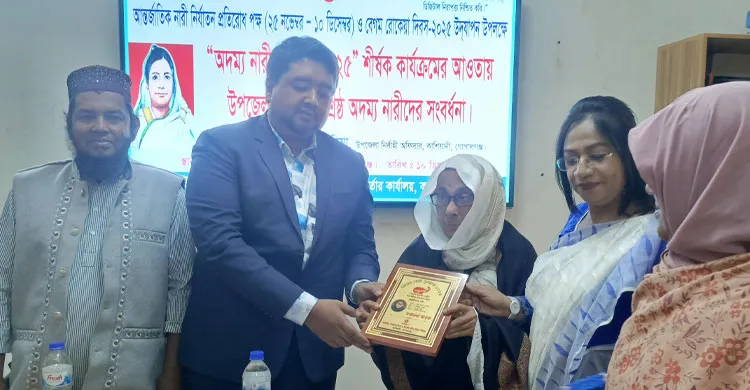 কাশিয়ানীতে শ্রেষ্ঠ ‘অদম্য নারী পুরস্কার’ পেলেন রোকেয়া বেগম