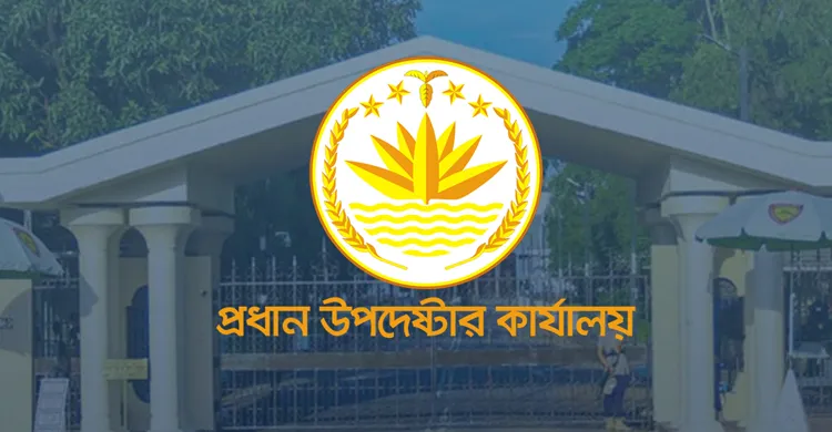প্রধান উপদেষ্টার কার্যালয়ের পরিচালক ডা. মহিবুল হাসান প্রত্যাহার