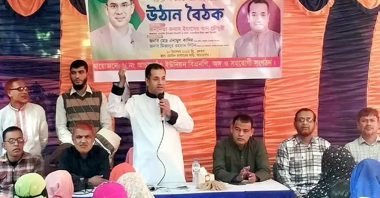 ধানের শীষের বিজয় হলেই নারী ক্ষমতায়ন আরও বাড়বে: ইয়াসের খান