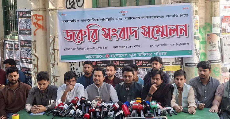 স্বরাষ্ট্র উপদেষ্টার পদত্যাগ সহ ছাত্র অধিকার পরিষদের ৫ দফা দাবি