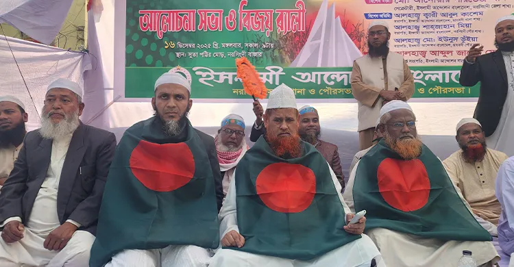 ছবিঃ সংগৃহীত