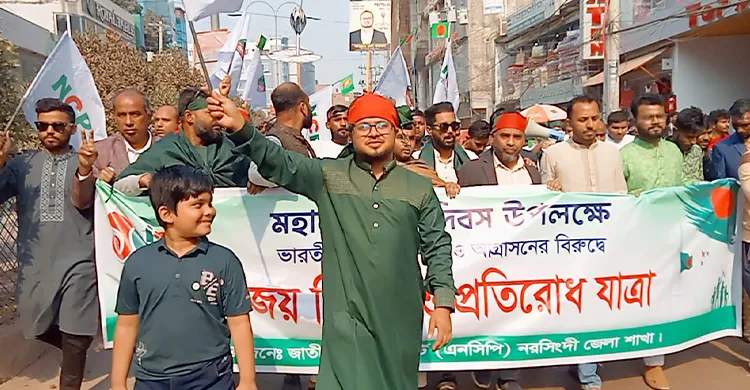 বিজয় দিবস উপলক্ষে এনসিপির বিজয় র‍্যালী
