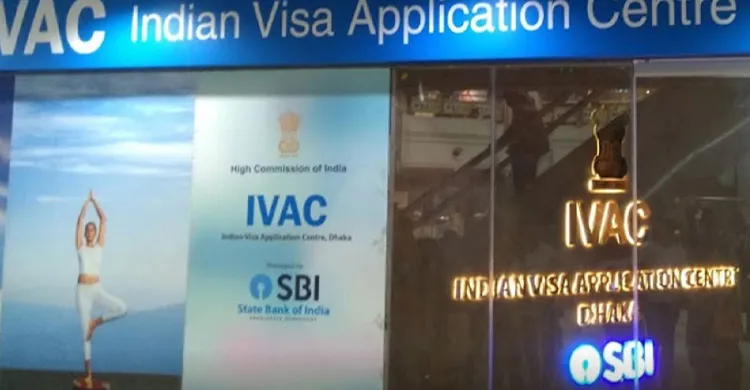 নিরাপত্তা শঙ্কা: ভারতীয় ভিসা আবেদন কেন্দ্র বন্ধ
