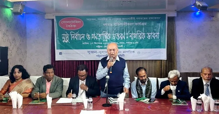 পটুয়াখালীতে সুষ্ঠু নির্বাচন ও গণতান্ত্রিক উত্তরণ নিয়ে নাগরিক ভাবনার গোলটেবিল বৈঠক