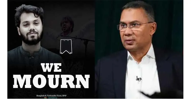 হাদির মৃত্যুতে তারেক রহমানের শোক, ন্যায়বিচারের দাবি