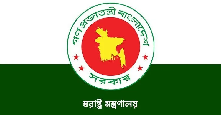 জরুরি সংবাদ সম্মেলন ডেকেছে স্বরাষ্ট্র মন্ত্রণালয়