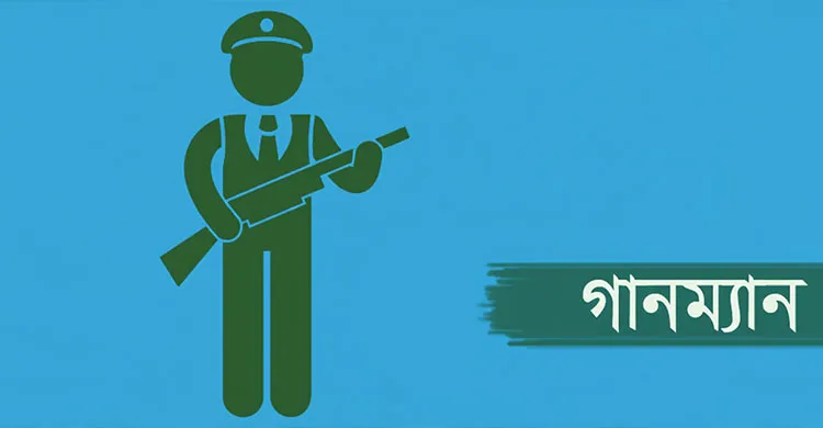 তিন সম্পাদক-এনসিপির ৬ নেতাসহ ২০ জনকে গানম্যান প্রদান