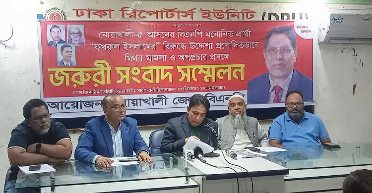 নোয়াখালী-৫: ফখরুল ইসলামের পক্ষে বিএনপি নেতা-কর্মীদের ঐক্যবদ্ধতা প্রকাশ
