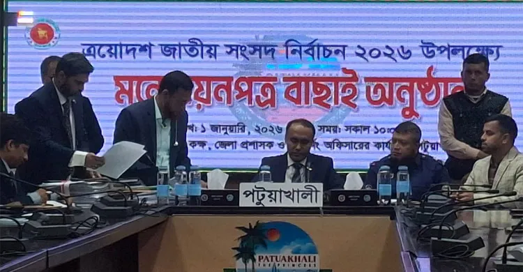 প্রার্থীদের মনোনয়ন যাচাই-বাছাই সম্পন্ন, তিনজনের মনোনয়ন বাতিল