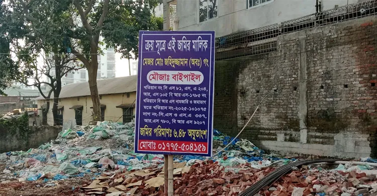 আশুলিয়ায় জমি দখলের অভিযোগ, থানায় লিখিত অভিযোগ