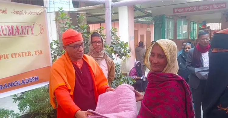 চাঁদপুরে রামকৃষ্ণ আশ্রমের উদ্যোগে দুস্থ শীতার্তদের মাঝে কম্বল বিতরণ
