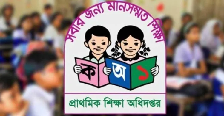 প্রাথমিকের শিক্ষক নিয়োগ পরীক্ষার সময় পরিবর্তন