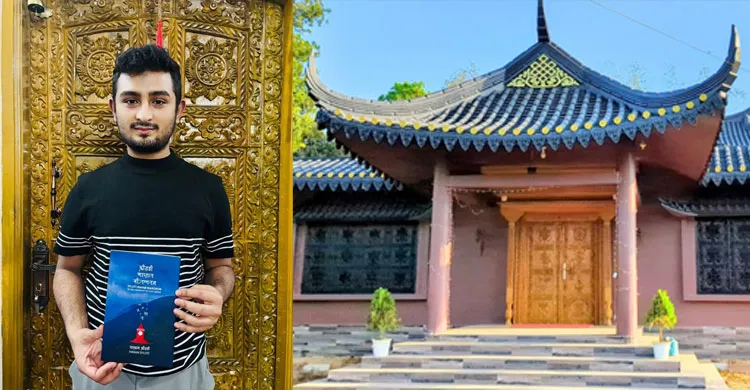 ছবিঃ সংগৃহীত