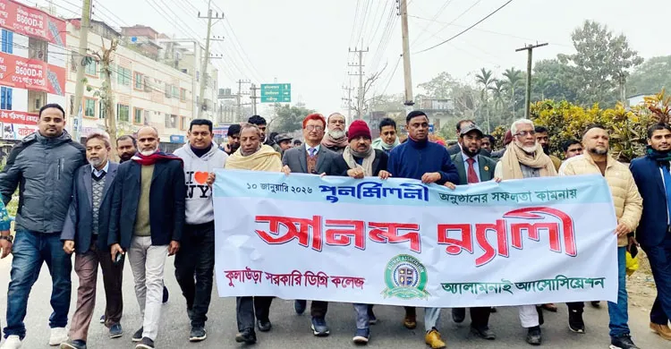 কুলাউড়া সরকারি কলেজ পুনর্মিলনীর আনন্দ র‌্যালি