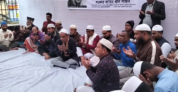 নেত্রকোনায় বেগম খালেদা জিয়ার রুহের মাগফিরাত কামনায় দোয়া মাহফিল অনুষ্ঠিত