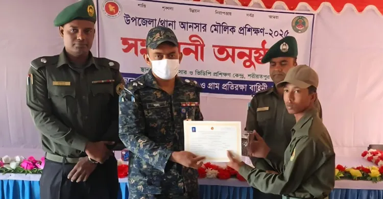 শরীয়তপুরে আনসার মৌলিক প্রশিক্ষণের সমাপনী অনুষ্ঠান