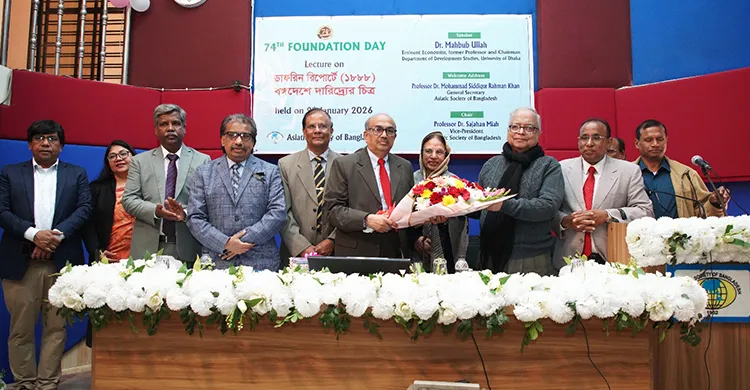 বাংলাদেশ এশিয়াটিক সোসাইটির ৭৪তম প্রতিষ্ঠা দিবস উদযাপিত