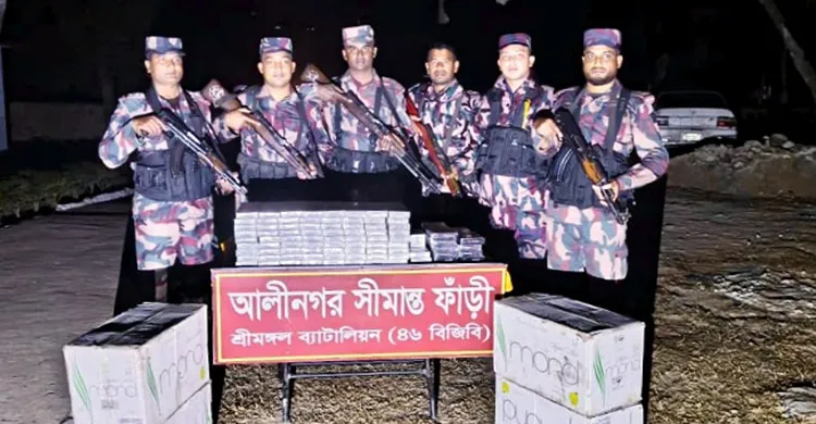 কুলাউড়ার বিজিবির অভিযানে ৫ লক্ষাধিক টাকার ভারতীয় সিগারেট জব্দ