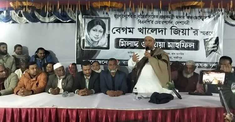 কাপাসিয়ায় কৃষকদলের উদ্যোগে দেশনেত্রী বেগম খালেদা জিয়ার রুহের মাগফিরাত কামনায় মিলাদ ও দোয়া