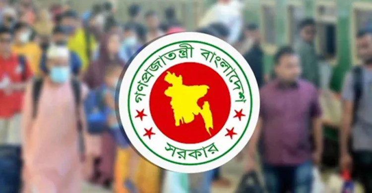 টানা ৪ দিনের ছুটি পাচ্ছে সরকারি চাকরিজীবীরা