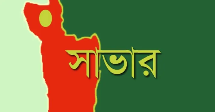 হকারদের দখলে সাভার বাজার বাসস্ট্যান্ড এলাকার ফুটপাত