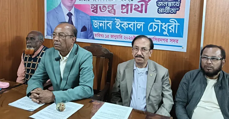 নাসিরনগরকে নতুনভাবে সাজানোর প্রতিশ্রুতি দিলেন ইকবাল চৌধুরী