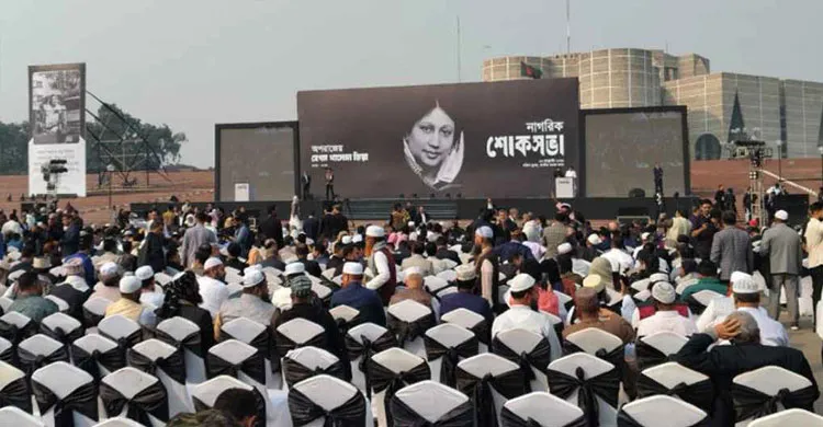 খালেদা জিয়ার স্মরণে নাগরিক শোকসভা শুরু, সপরিবারে উপস্থিত তারেক রহমান
