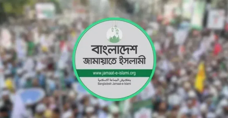 আজ জরুরি বৈঠকে বসছে জামায়াত