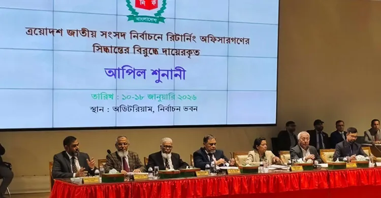 আপিল শুনানির অষ্টম দিনের কার্যক্রম শুরু