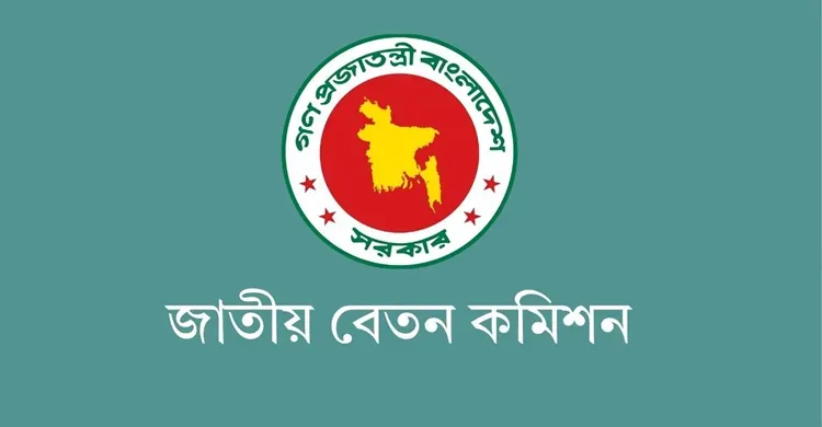 আগামী ২১ জানুয়ারী জমা হবে বেতন কমিশনের প্রতিবেদন