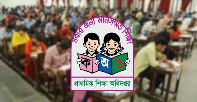 প্রাথমিকে প্রধান শিক্ষক নিয়োগে ১ পদে ৬২৪ জন প্রতিযোগী