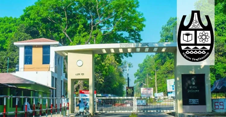 চবিতে নীতিমালা উপেক্ষা করে নিয়োগ: ছাত্রদল ও সাধারণ শিক্ষার্থীদের মানববন্ধন