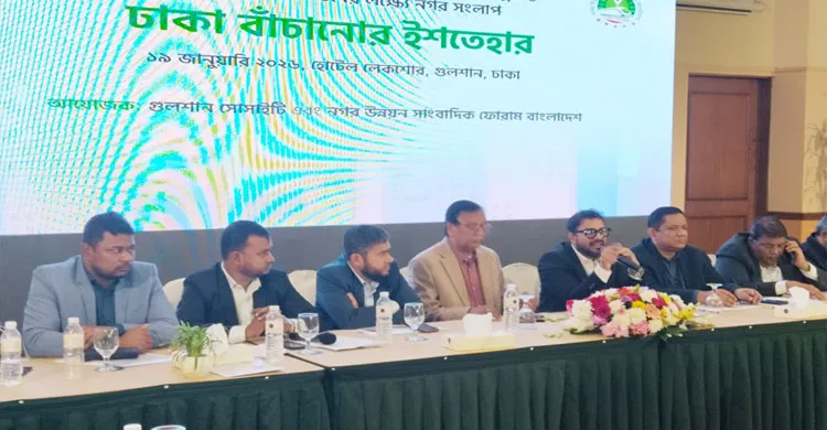 সিটি গভর্নমেন্ট ছাড়া ঢাকা রক্ষা সম্ভব নয়: সালাম