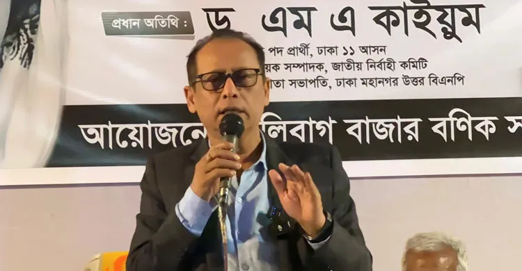 মালিবাগ বাজারে চাঁদাবাজদের শাস্তির হুশিয়ারি দিয়েছেন ড. এম এ কাইয়ুম