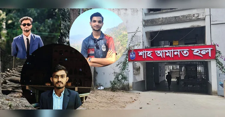 চবির বিজ্ঞান অনুষদভুক্ত শাহ আমানত হলে কলা অনুষদের শিক্ষার্থীদের অবস্থান: হল সংসদের ক্ষোভ