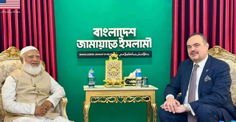 জামায়াত আমিরের সঙ্গে মার্কিন রাষ্ট্রদূতের বৈঠক