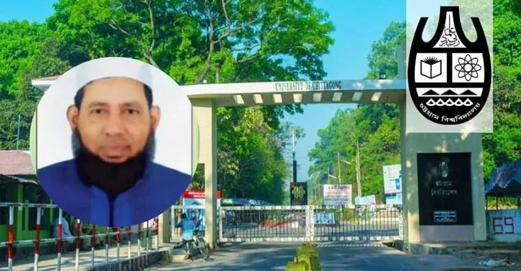 চবি তে বিবিএ ফ্যাকাল্টির ডিন পদে ফ্যাসিবাদের দোসর প্রফেসর ড. আবদুর রহমান