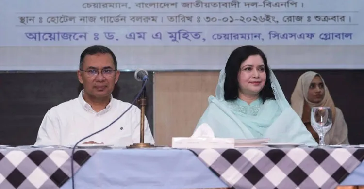 এমন বাংলাদেশ গড়ার চেষ্টা করি, যেখানে প্রত্যেকে মর্যাদা নিয়ে বাঁচতে পারে: তারেক রহমান