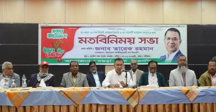 নেতাকর্মীদের ঐক্যবদ্ধভাবে মাঠে থাকার আহ্বান তারেক রহমানের