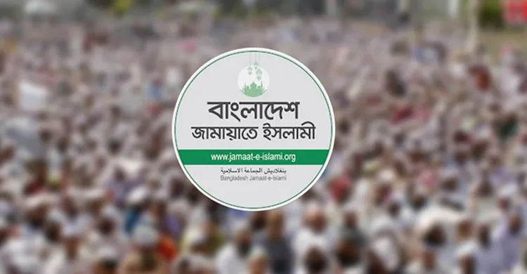 ত্রয়োদশ সংসদ নির্বাচন: জামায়াতে ইসলামীর ইশতেহার ঘোষণা স্থগিত