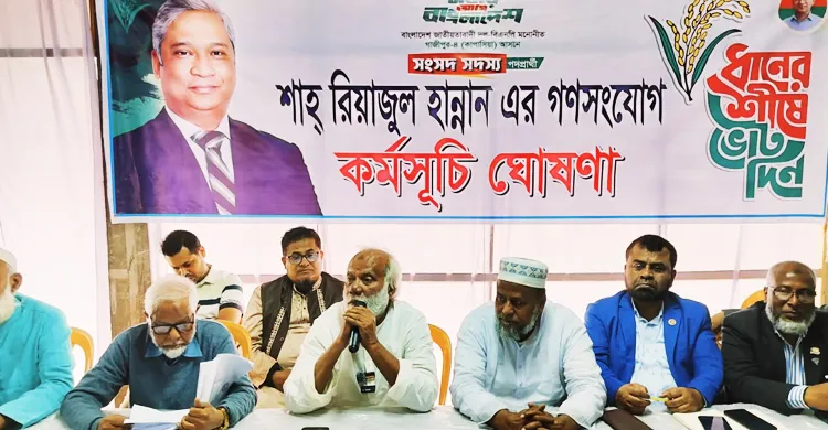বিএনপির প্রার্থী শাহ রিয়াজুল হান্নানের গণসংযোগ কর্মসূচি ঘোষণা