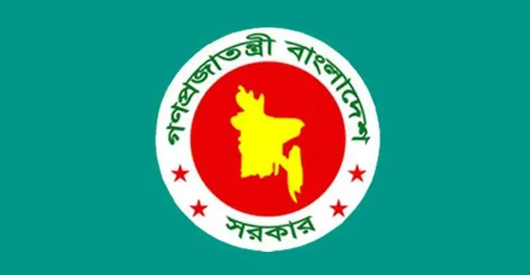 টানা চারদিন ছুটি পাবেন সরকারি চাকরিজীবীরা