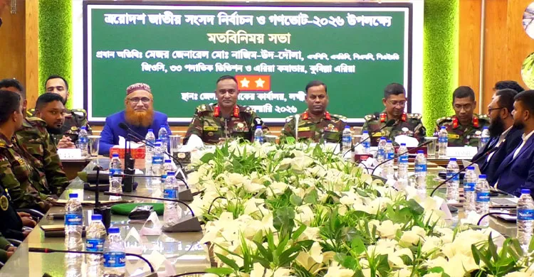 লক্ষ্মীপুরে প্রশাসনিক কর্মকর্তাদের সঙ্গে সেনাবাহিনীর মতবিনিময়